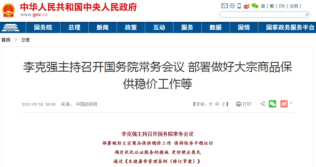  国际米兰防线失误遭绝杀  